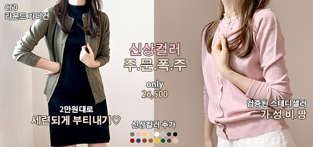 ÄÚÁö ¶ó¿îµå °¡µð°Ç